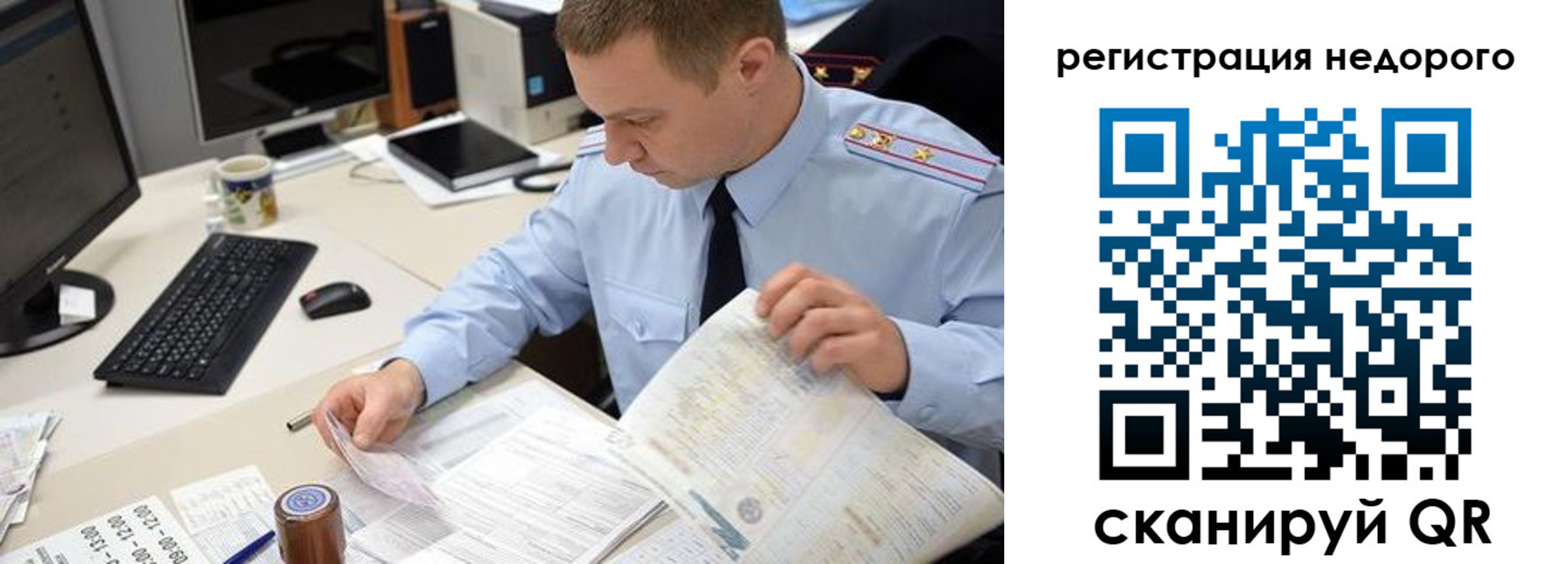 регистрация для школы в Челябинской области